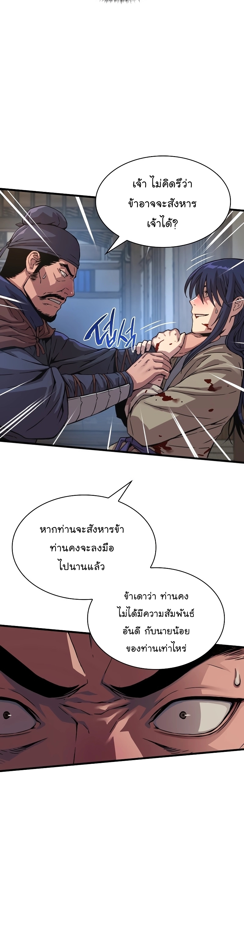 Myst Might Mayhem ตอนที่ 2 แปลไทย