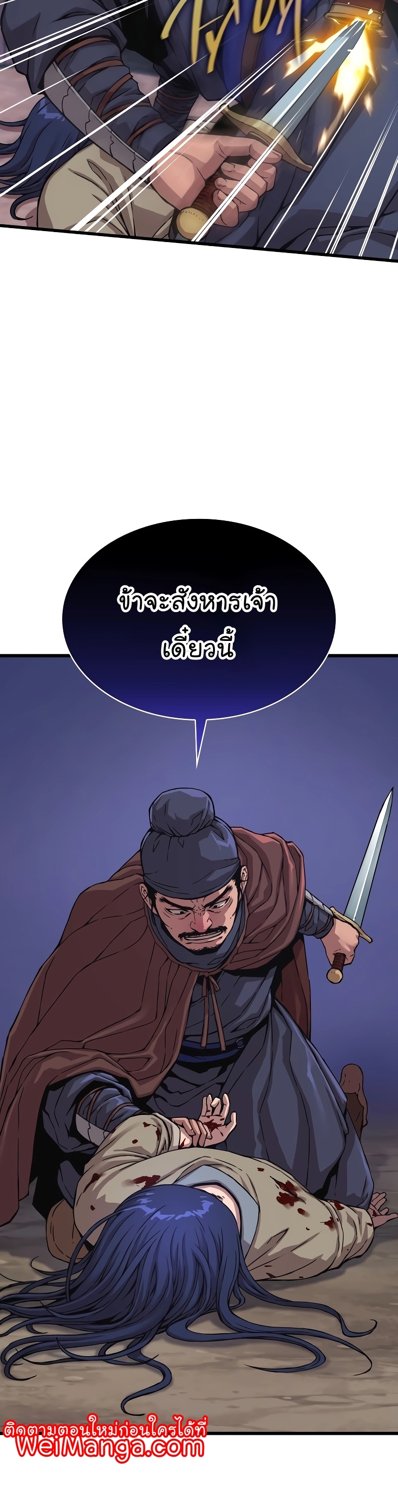 Myst Might Mayhem ตอนที่ 2 แปลไทย