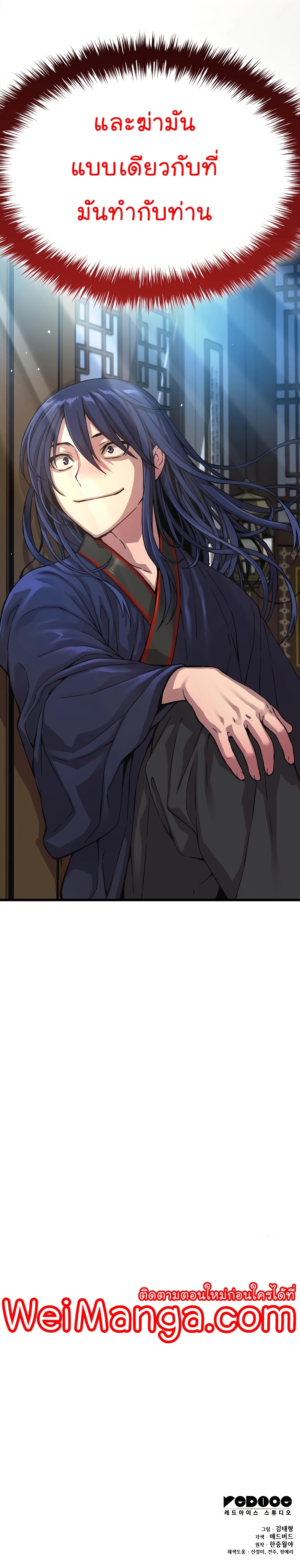 Myst Might Mayhem ตอนที่ 2 แปลไทย