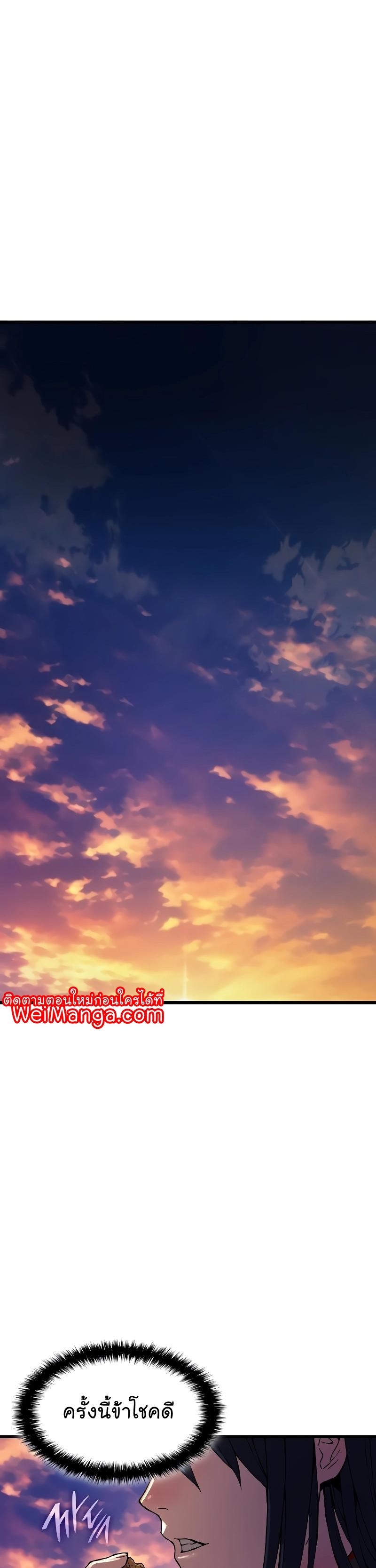 Myst Might Mayhem ตอนที่ 2 แปลไทย