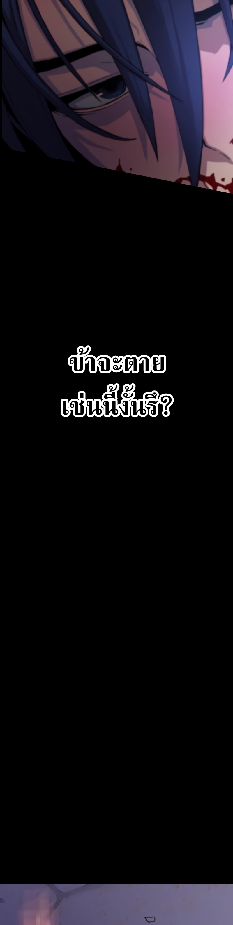 Myst Might Mayhem ตอนที่ 2 แปลไทย