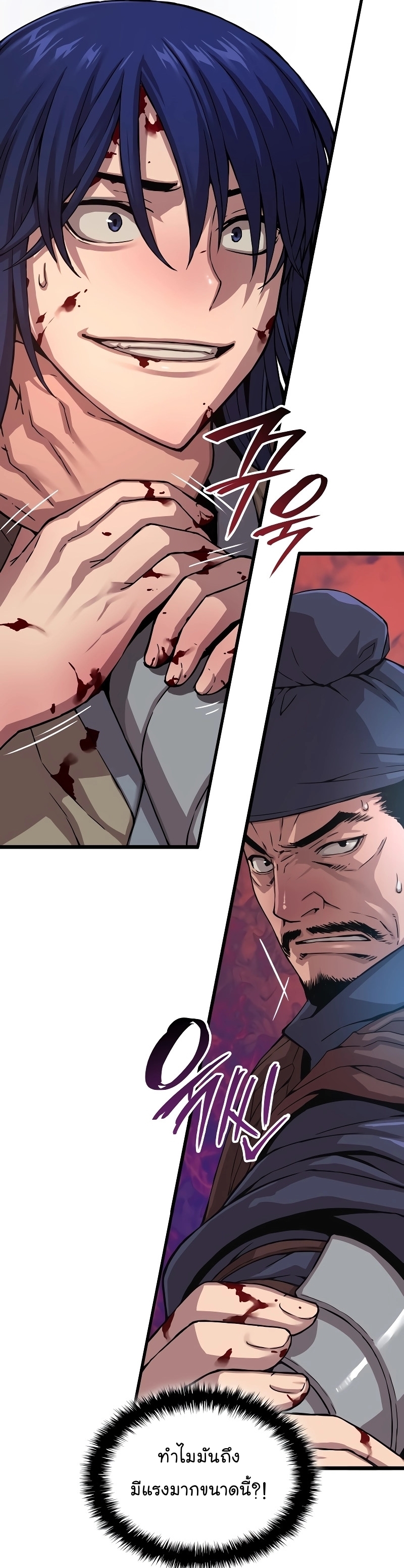 Myst Might Mayhem ตอนที่ 2 แปลไทย