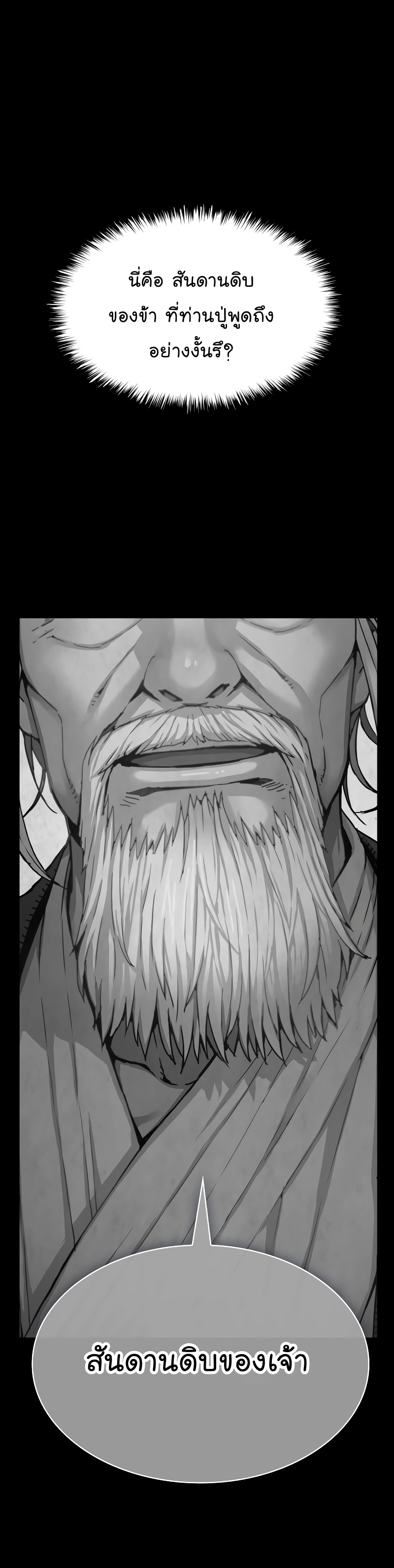 Myst Might Mayhem ตอนที่ 2 แปลไทย