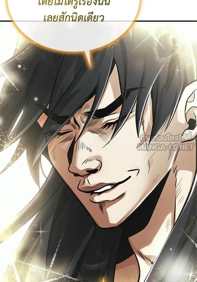 Regressor’s Life After Retirement ตอนที่ 71 แปลไทย