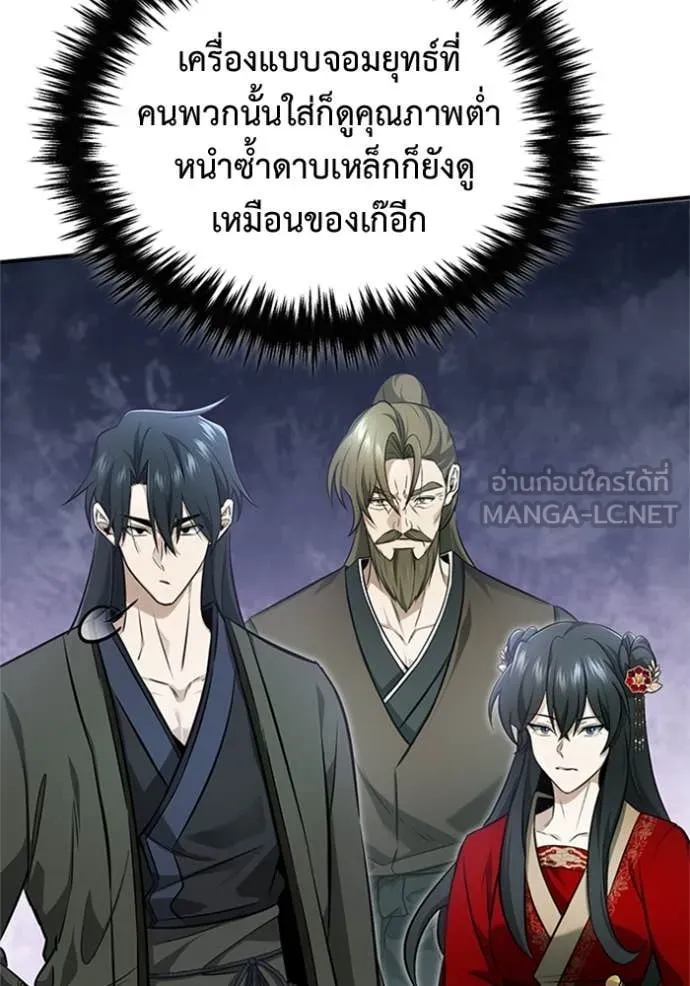 Regressor’s Life After Retirement ตอนที่ 71 แปลไทย