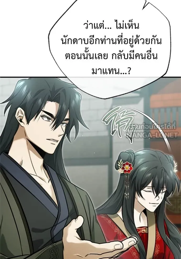 Regressor’s Life After Retirement ตอนที่ 71 แปลไทย