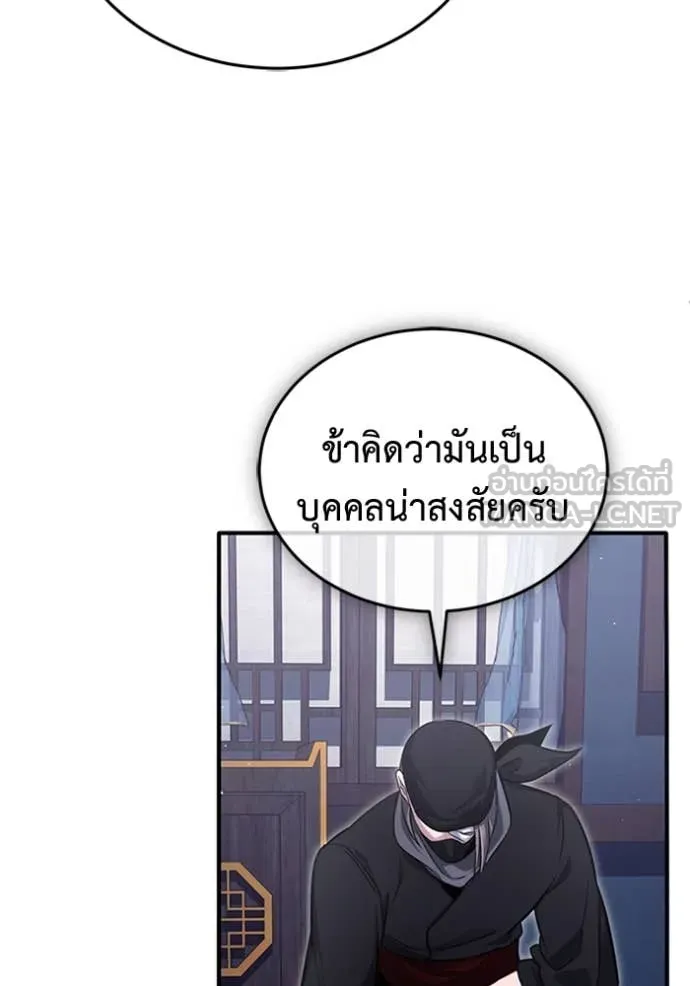 Regressor’s Life After Retirement ตอนที่ 71 แปลไทย