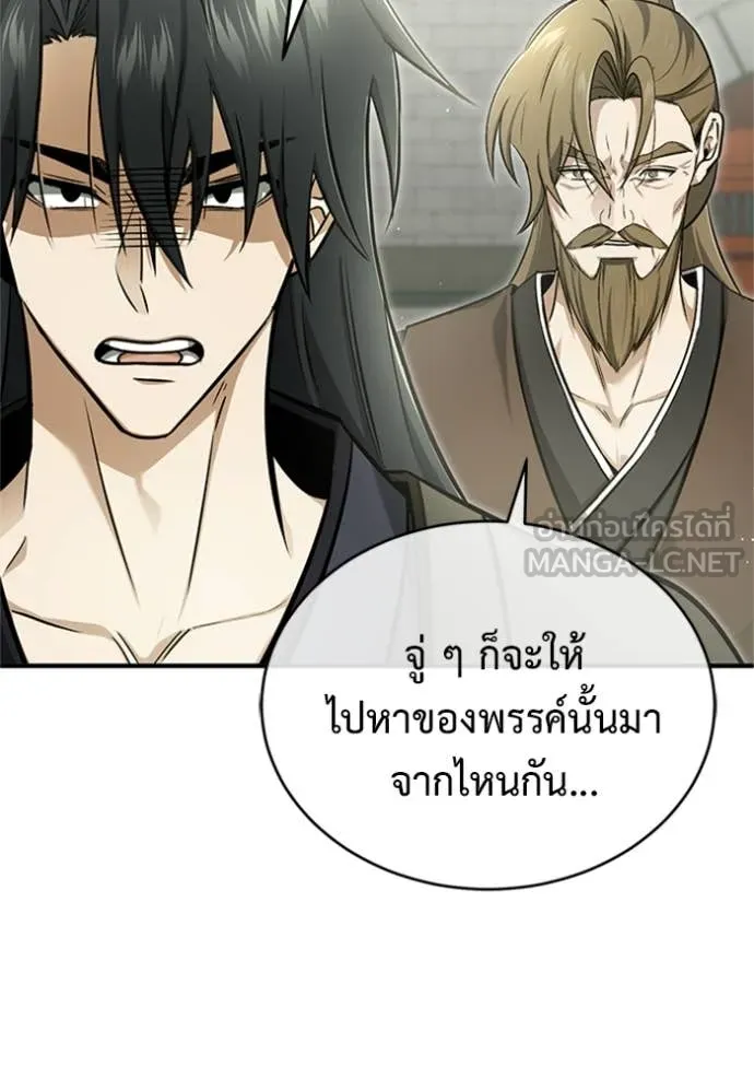 Regressor’s Life After Retirement ตอนที่ 71 แปลไทย