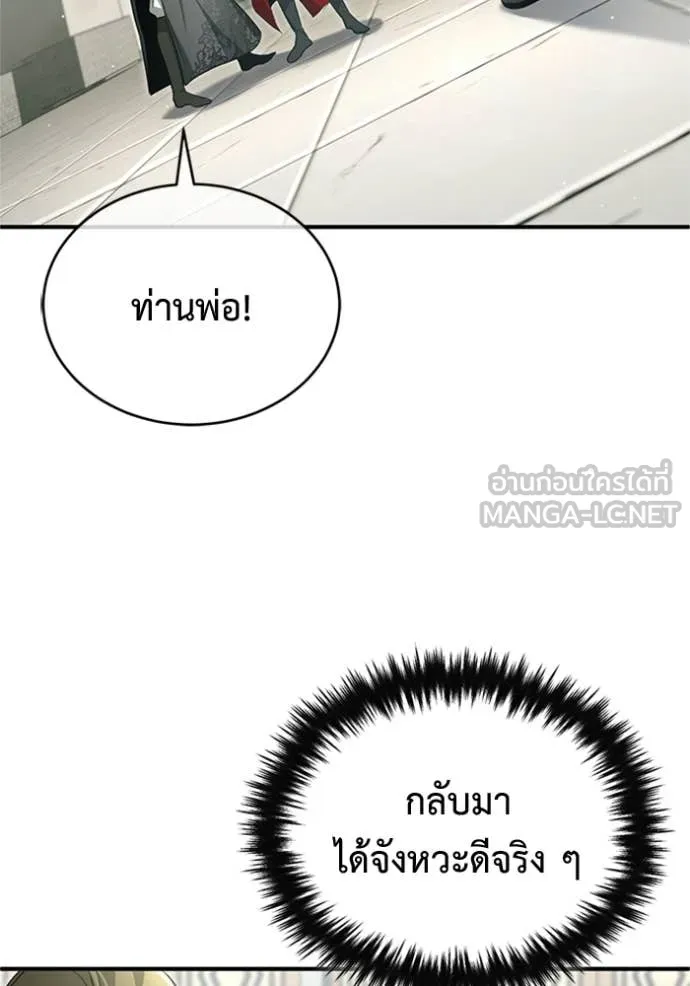Regressor’s Life After Retirement ตอนที่ 71 แปลไทย