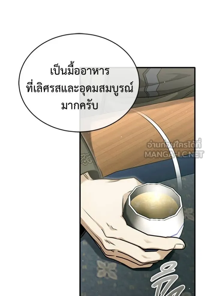 Regressor’s Life After Retirement ตอนที่ 71 แปลไทย