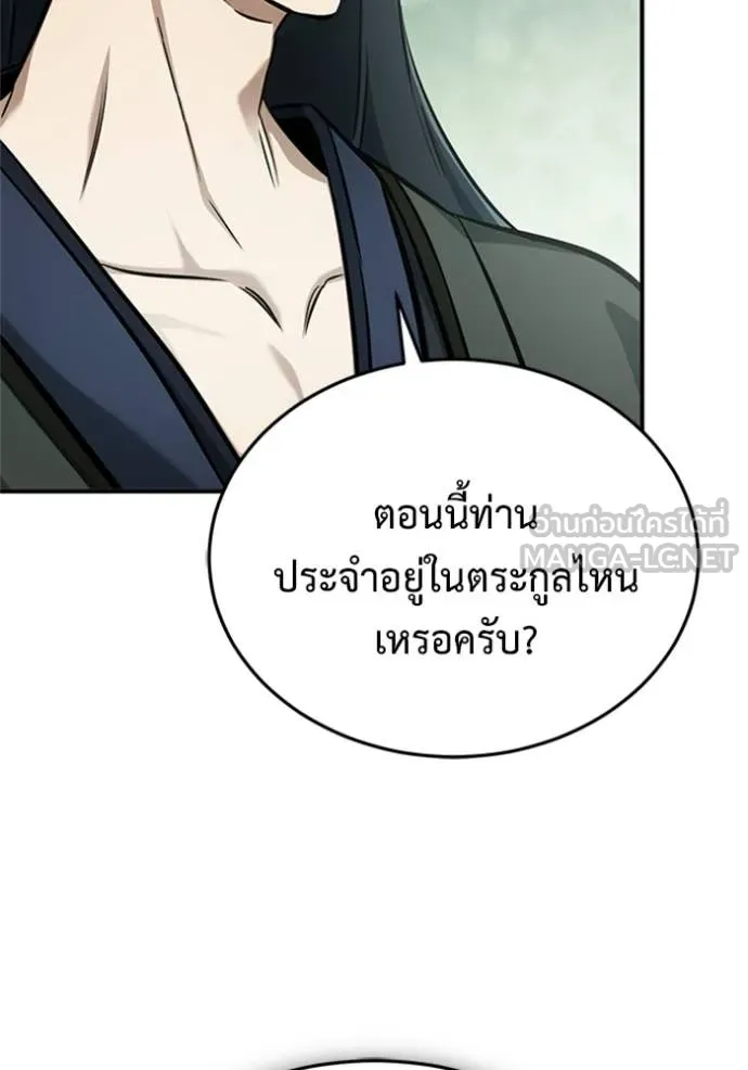 Regressor’s Life After Retirement ตอนที่ 71 แปลไทย