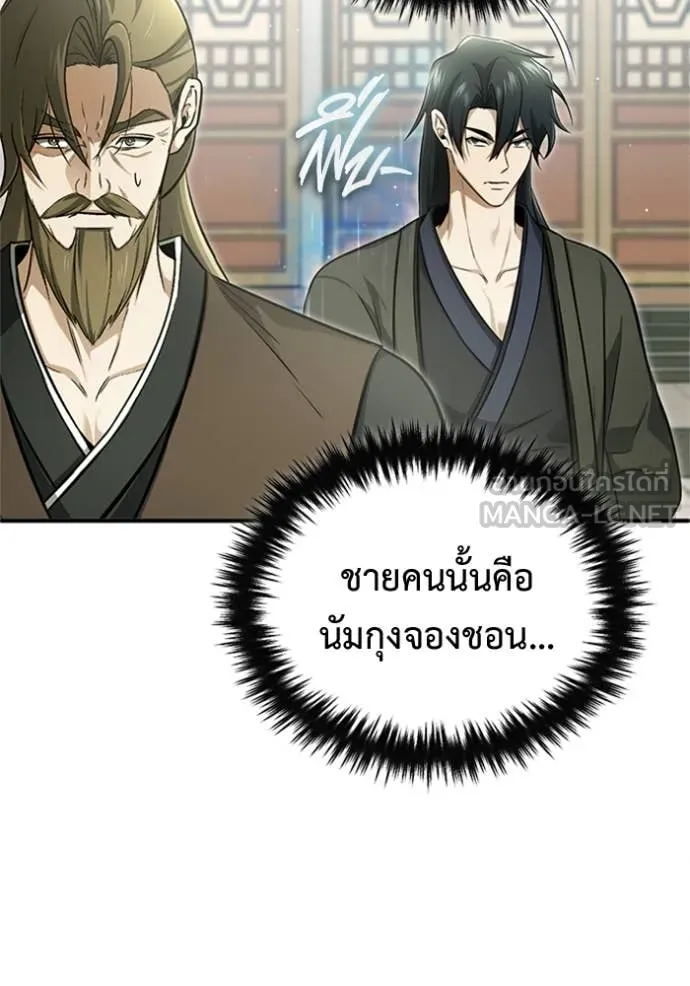 Regressor’s Life After Retirement ตอนที่ 71 แปลไทย