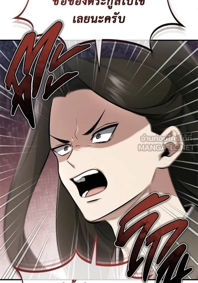 Regressor’s Life After Retirement ตอนที่ 71 แปลไทย