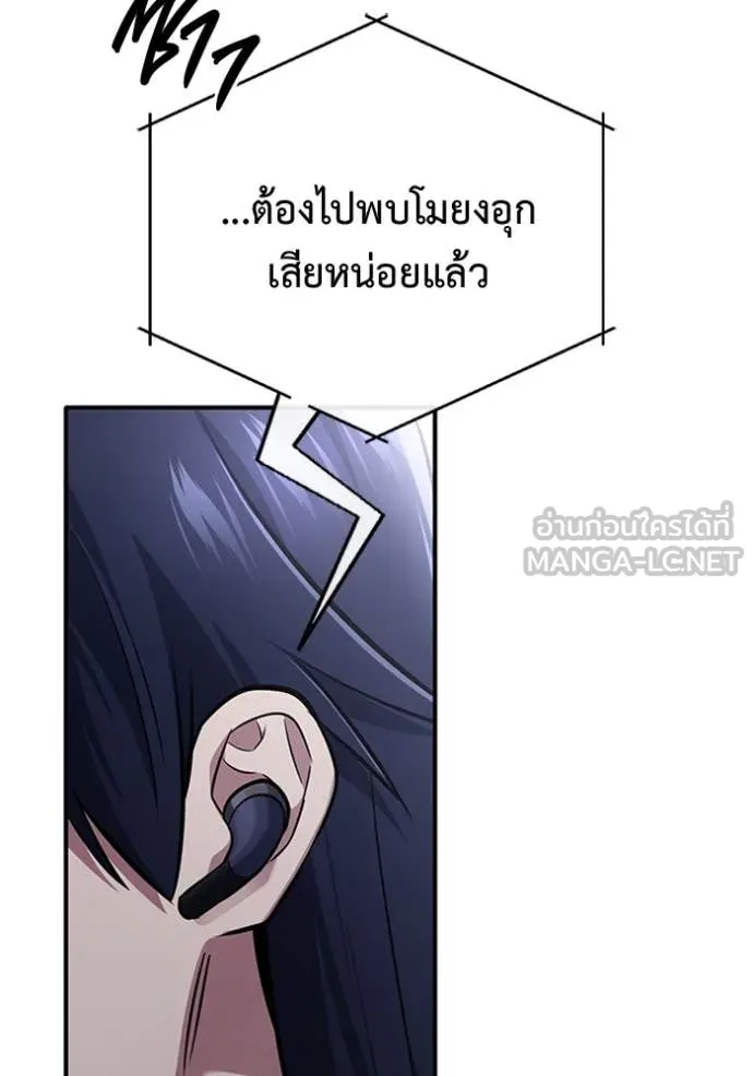 Regressor’s Life After Retirement ตอนที่ 71 แปลไทย