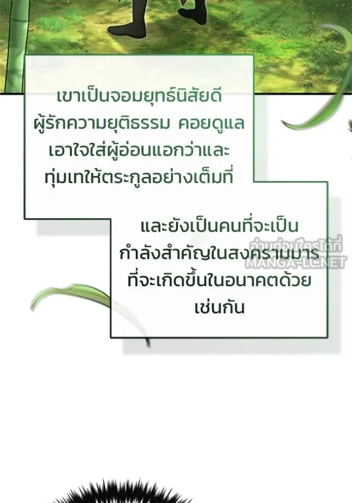 Regressor’s Life After Retirement ตอนที่ 71 แปลไทย