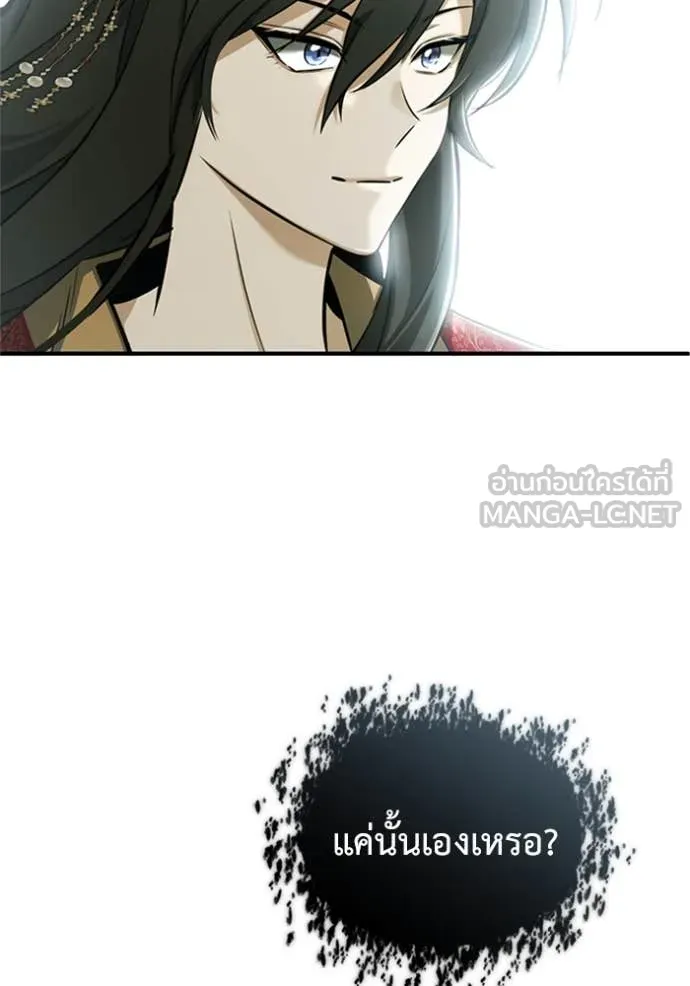 Regressor’s Life After Retirement ตอนที่ 71 แปลไทย