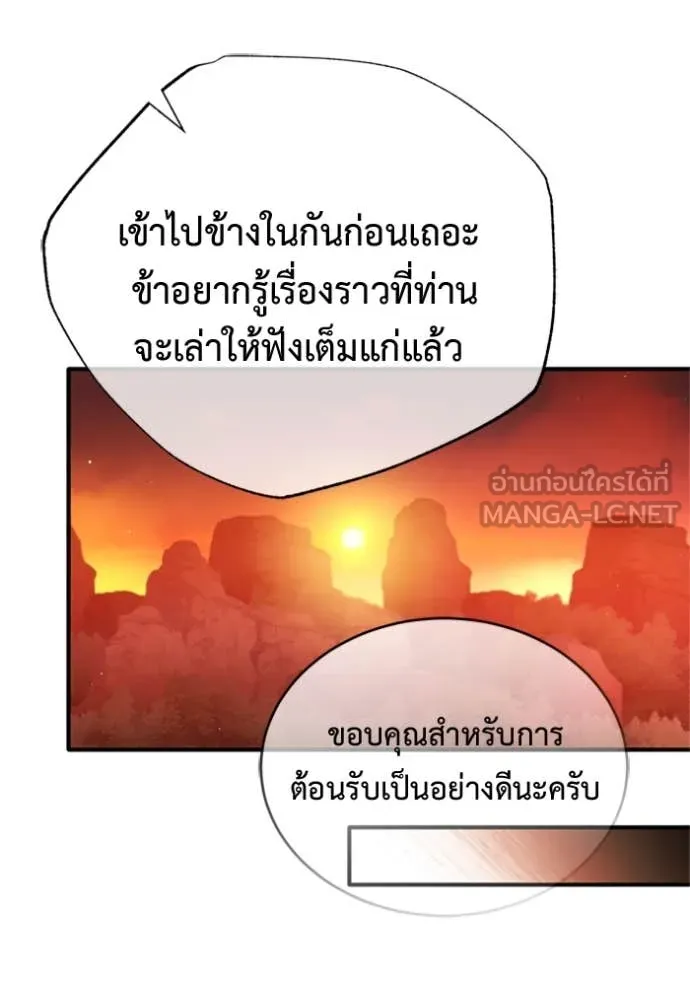 Regressor’s Life After Retirement ตอนที่ 71 แปลไทย