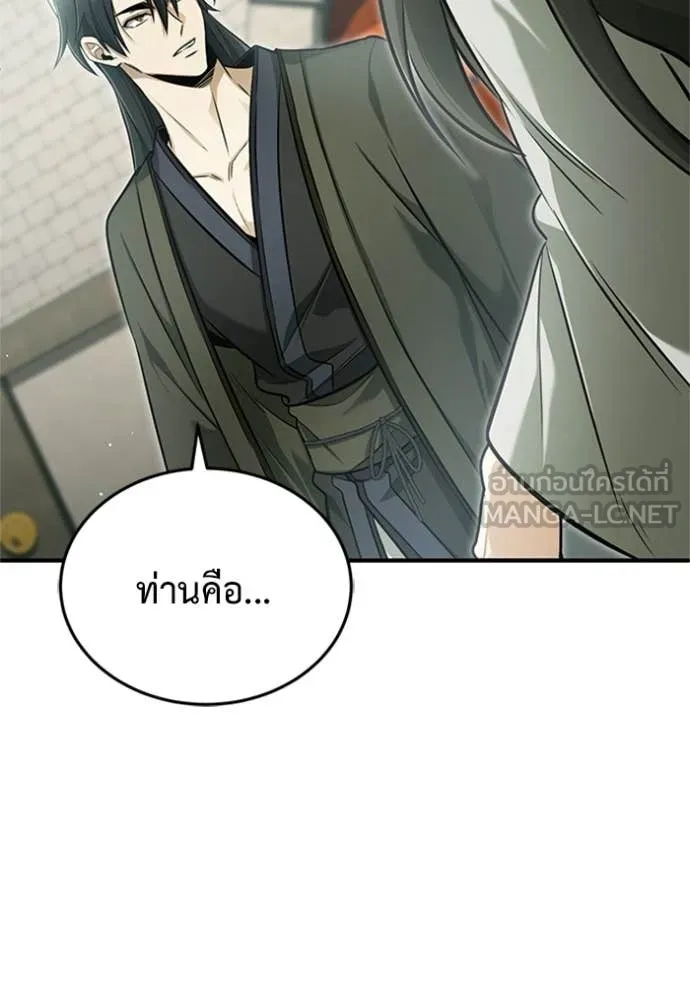 Regressor’s Life After Retirement ตอนที่ 71 แปลไทย