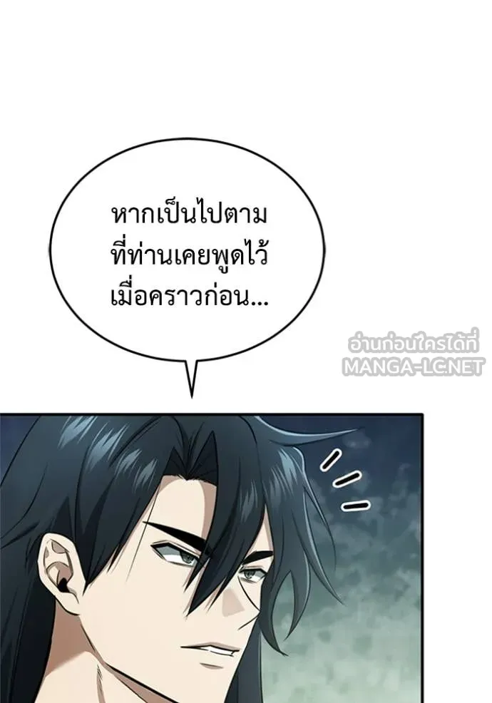 Regressor’s Life After Retirement ตอนที่ 71 แปลไทย