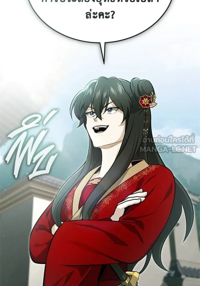 Regressor’s Life After Retirement ตอนที่ 71 แปลไทย