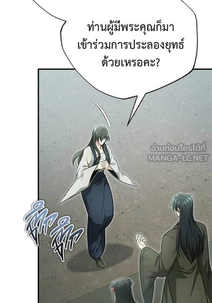 Regressor’s Life After Retirement ตอนที่ 71 แปลไทย
