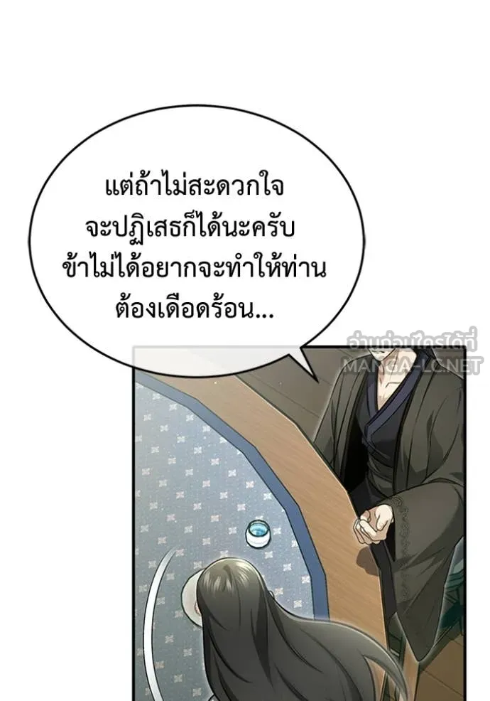 Regressor’s Life After Retirement ตอนที่ 71 แปลไทย