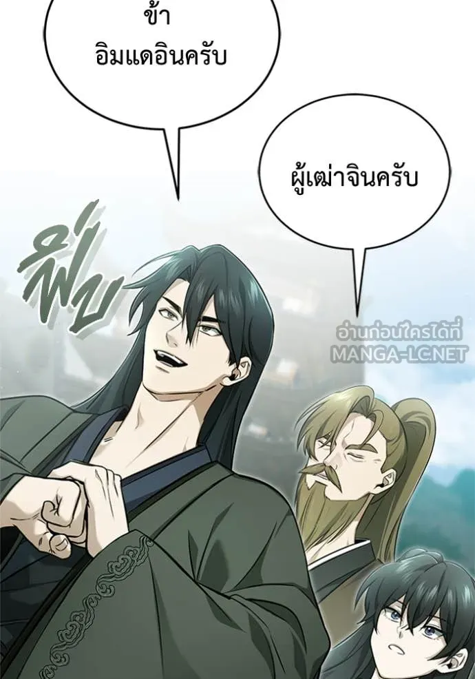 Regressor’s Life After Retirement ตอนที่ 71 แปลไทย