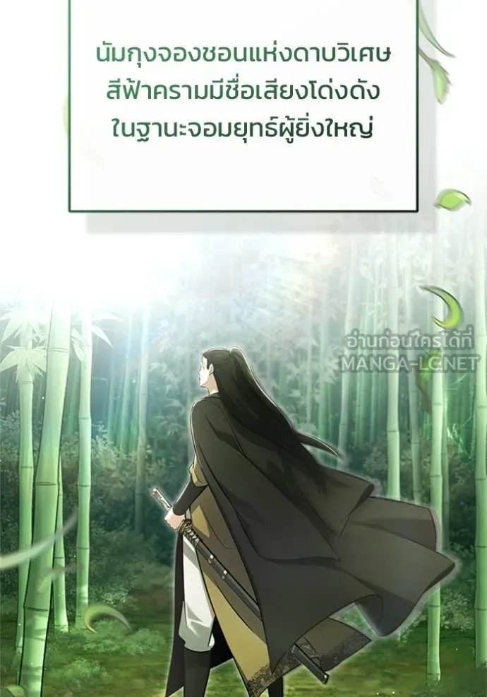 Regressor’s Life After Retirement ตอนที่ 71 แปลไทย