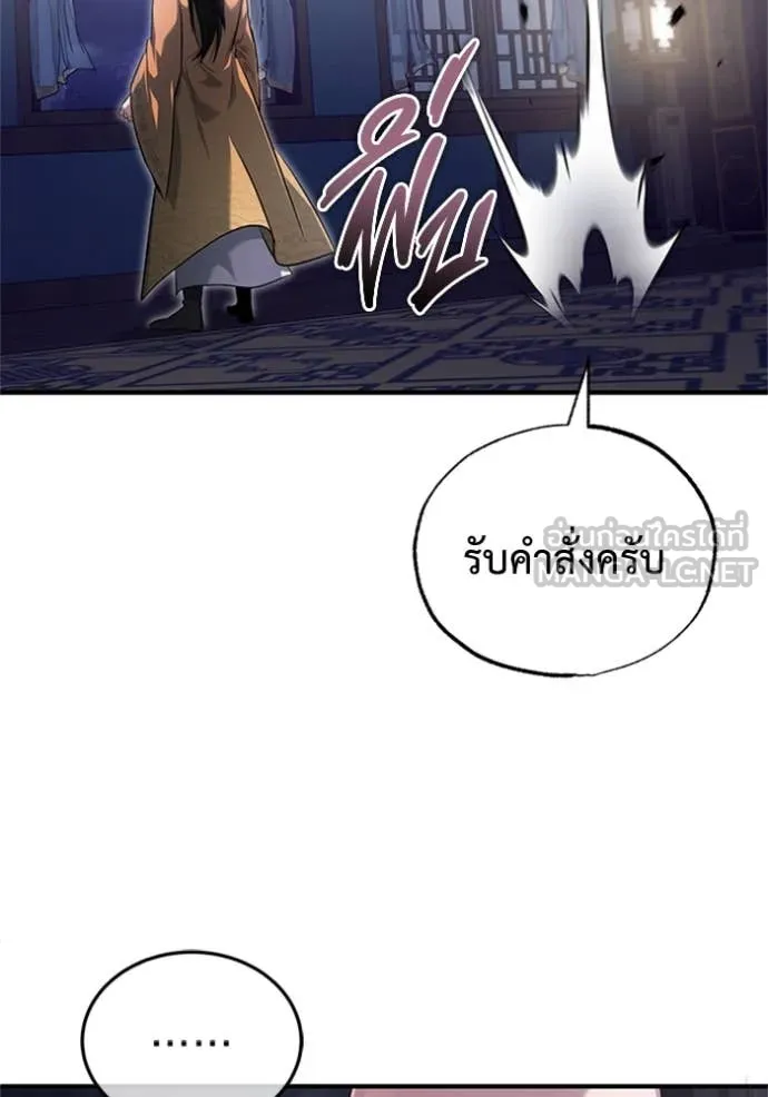 Regressor’s Life After Retirement ตอนที่ 71 แปลไทย