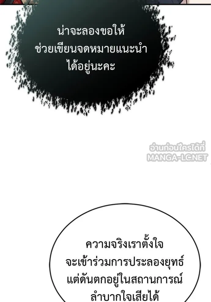 Regressor’s Life After Retirement ตอนที่ 71 แปลไทย