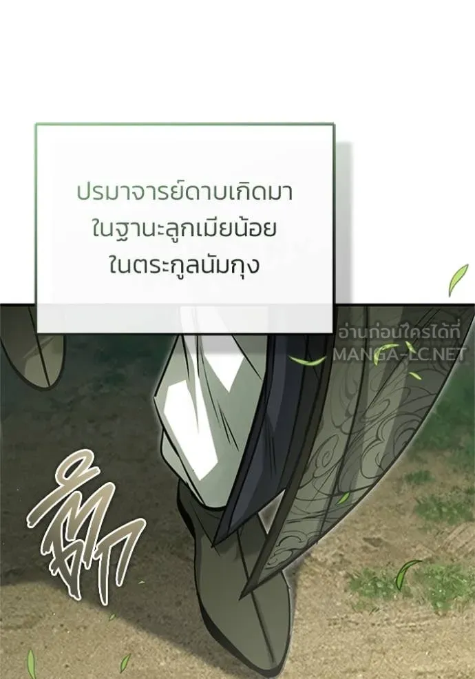 Regressor’s Life After Retirement ตอนที่ 71 แปลไทย
