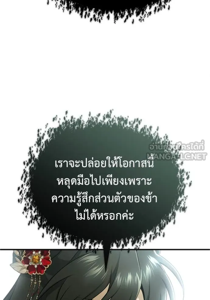 Regressor’s Life After Retirement ตอนที่ 71 แปลไทย