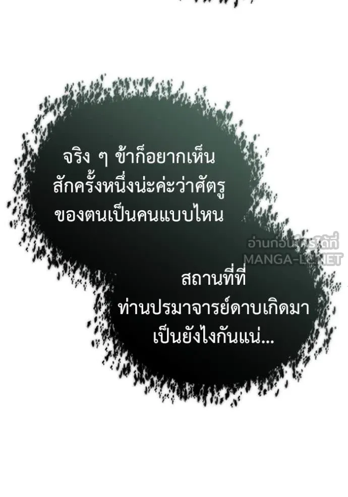 Regressor’s Life After Retirement ตอนที่ 71 แปลไทย