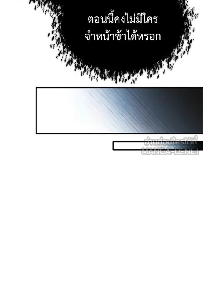 Regressor’s Life After Retirement ตอนที่ 71 แปลไทย