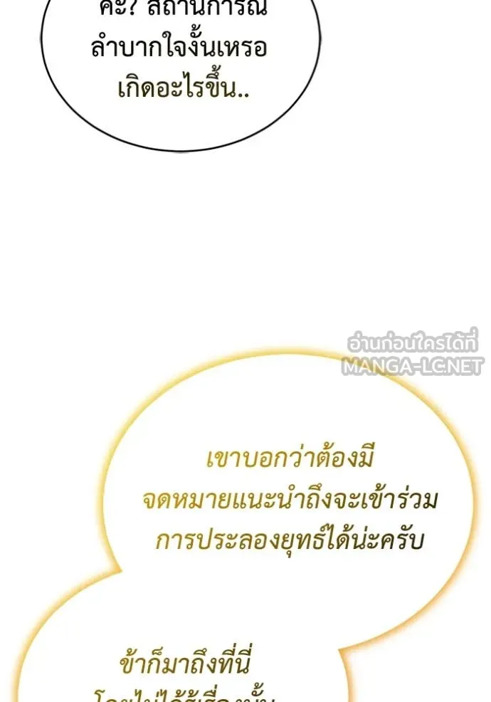 Regressor’s Life After Retirement ตอนที่ 71 แปลไทย