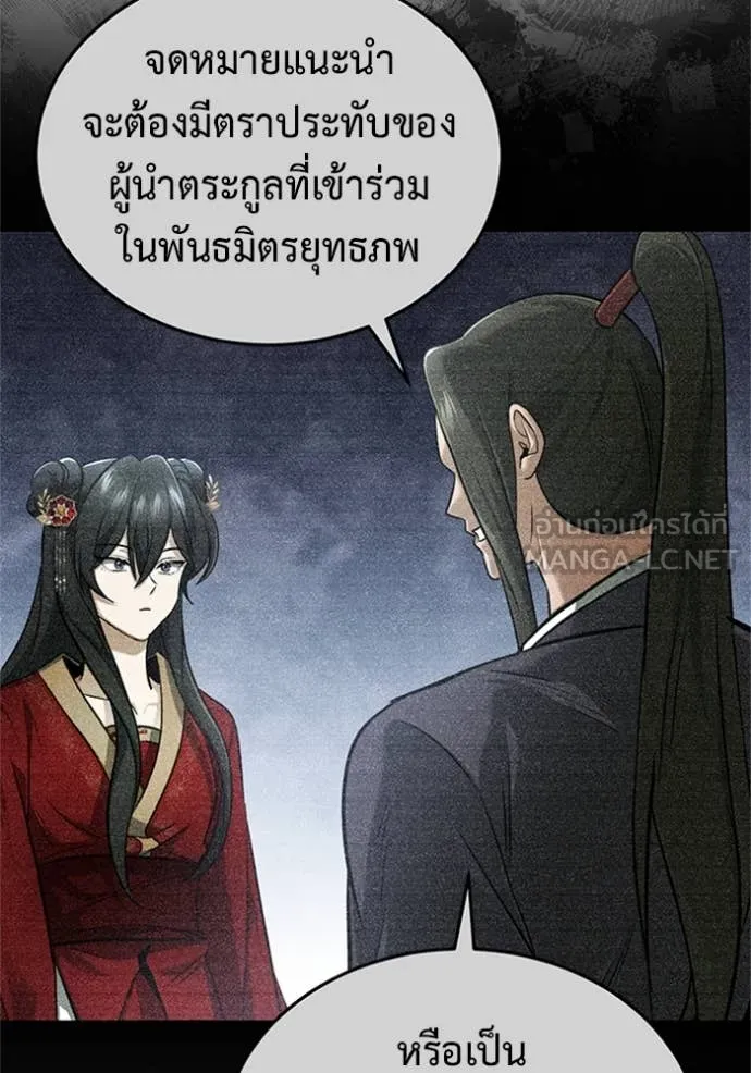 Regressor’s Life After Retirement ตอนที่ 71 แปลไทย