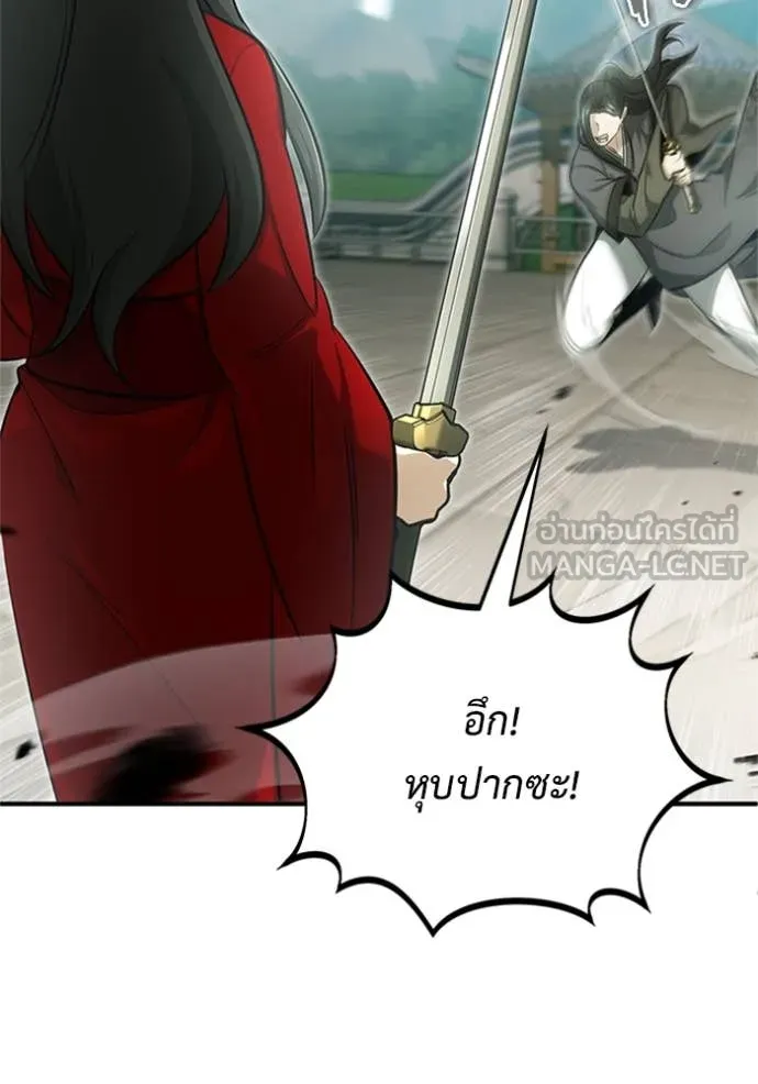 Regressor’s Life After Retirement ตอนที่ 71 แปลไทย