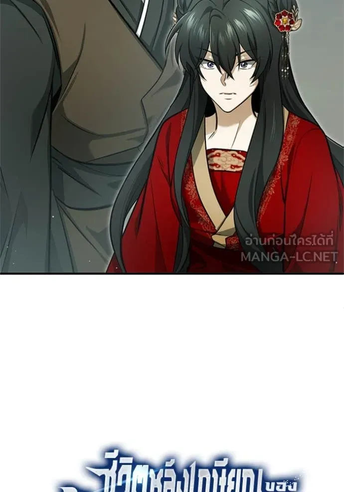 Regressor’s Life After Retirement ตอนที่ 71 แปลไทย