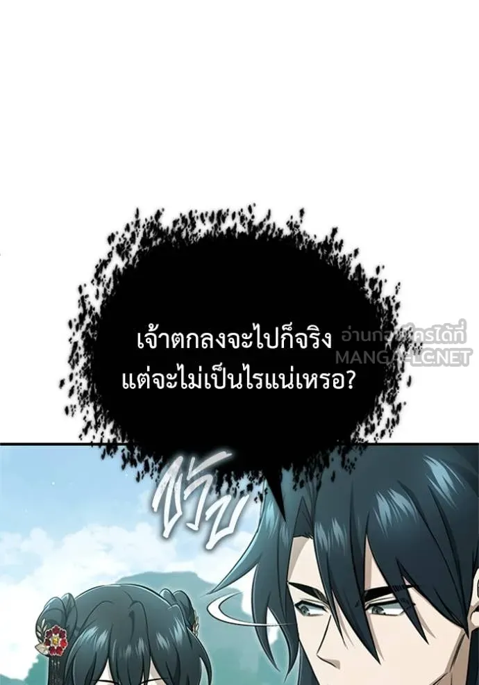 Regressor’s Life After Retirement ตอนที่ 71 แปลไทย