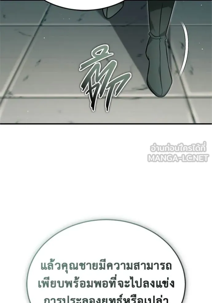 Regressor’s Life After Retirement ตอนที่ 71 แปลไทย