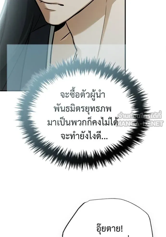 Regressor’s Life After Retirement ตอนที่ 71 แปลไทย