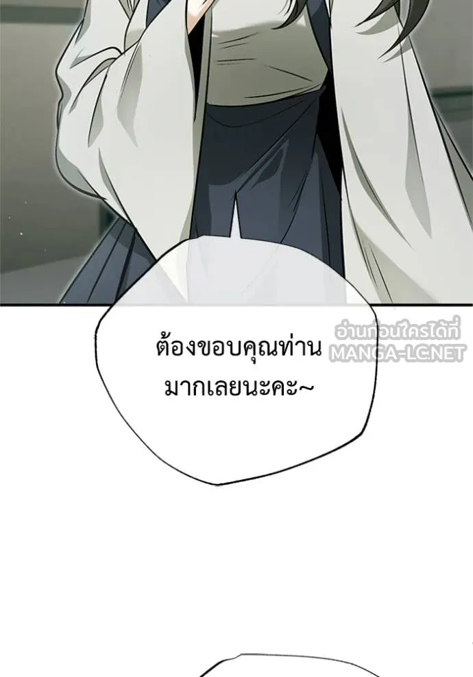 Regressor’s Life After Retirement ตอนที่ 71 แปลไทย