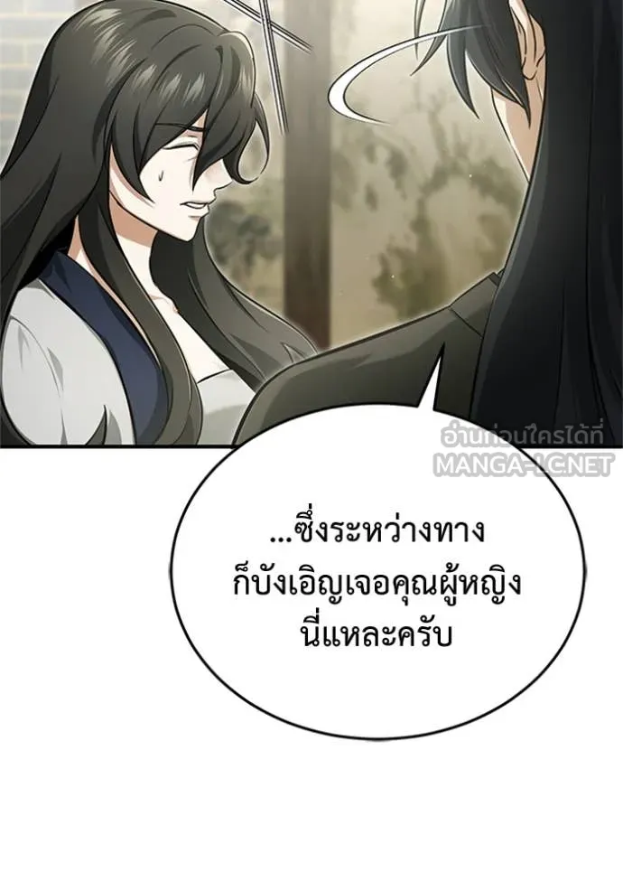 Regressor’s Life After Retirement ตอนที่ 71 แปลไทย
