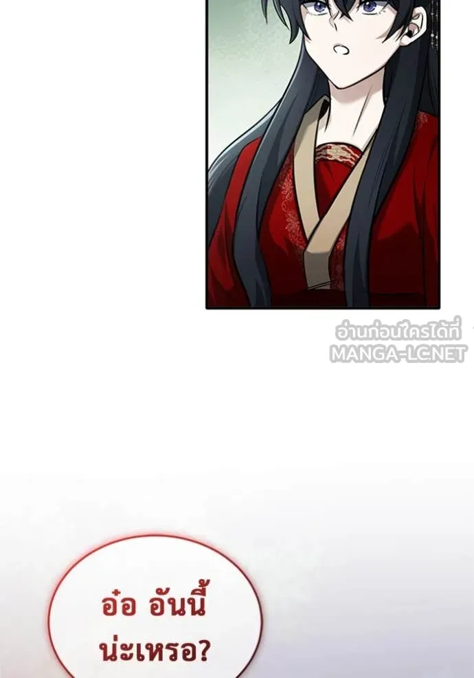 Regressor’s Life After Retirement ตอนที่ 71 แปลไทย