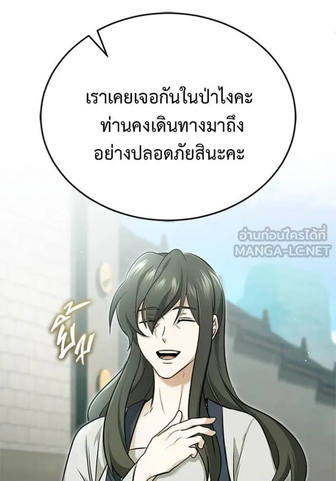 Regressor’s Life After Retirement ตอนที่ 71 แปลไทย