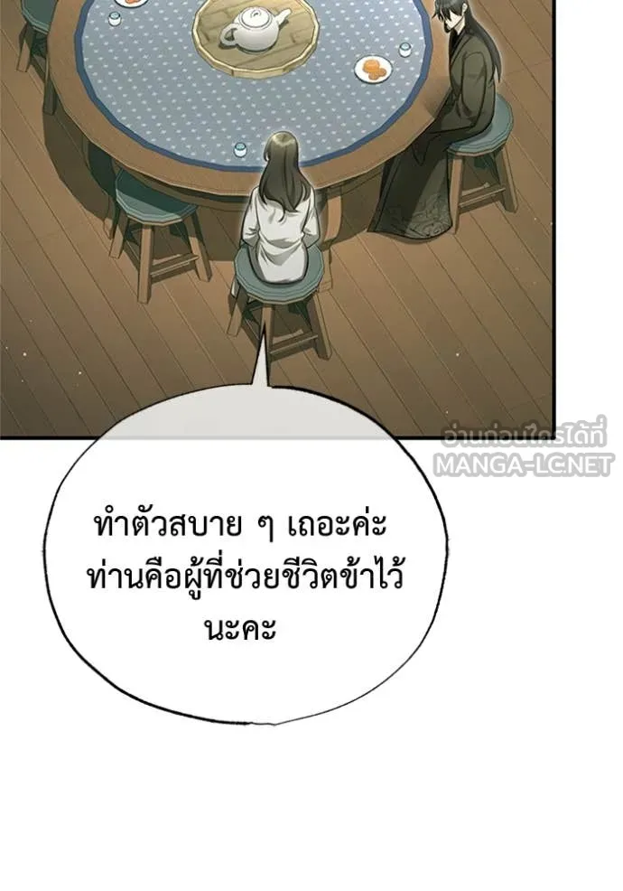 Regressor’s Life After Retirement ตอนที่ 71 แปลไทย