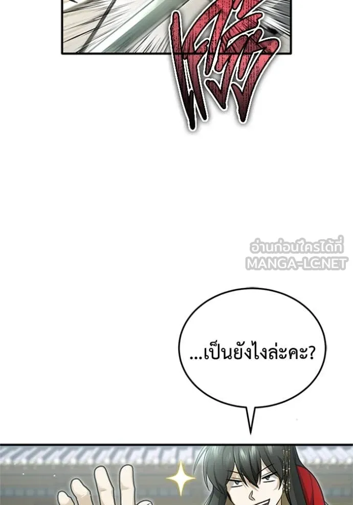 Regressor’s Life After Retirement ตอนที่ 71 แปลไทย