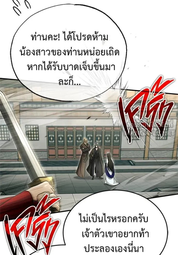 Regressor’s Life After Retirement ตอนที่ 71 แปลไทย
