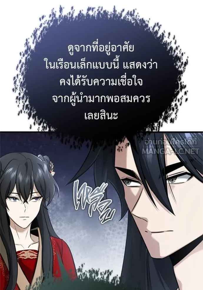 Regressor’s Life After Retirement ตอนที่ 71 แปลไทย