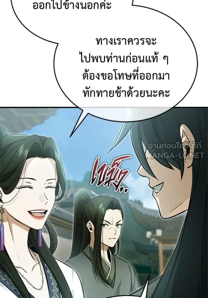 Regressor’s Life After Retirement ตอนที่ 71 แปลไทย